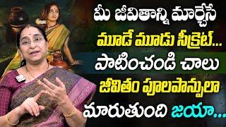 Ramaa Raavi - Life Changing Hacks 2024 || Best Moral Video || Motivational Videos || SumanTv Women