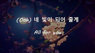 BTS (방탄소년단) Jin - Moon (hangul lyrics)