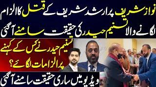 Who is Behind Tasneem Haider Shah? Details by Syed Ali Haider