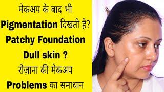 मेकअप टिप्स | how to hide pigmentation , patchy dry skin , eye makeup problems & solutions|Kaur Tips