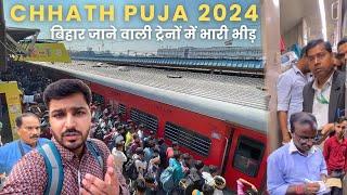 Chhath में Bihar जाने वाली Train का बुरा हाल -Ranchi Garib rath ट्रेन में हो रहा Scam