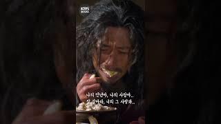 이다해 결혼 소식에 대길이 장혁 폭풍오열 [#추노] #shorts | KBS 방송
