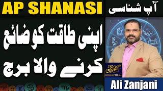 Signs that lose their strength | Astrologer Ali Zanjani Personal