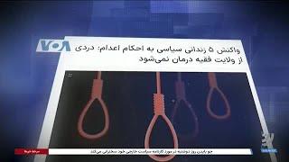 پنج زندانی سیاسی در قزل‌حصار: حربه اعدام دیگر دردی از ولایت فقیه فرتوت دوا نمی‌کند