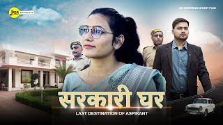 सरकारी घर - Last Destination Of Aspirant | UPSC Short Film | M2R Entertainment