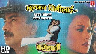 Chunchhan Timilai || Nepali Movie Karodpati Song ||