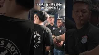 프로젝트 솔져 특별전시회 | UN사 의장대 방문
