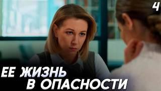 Смертельный выбор Анны. Новая Мелодрама 2024. Русский Сериал