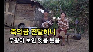 라오스 이야기(열아홉번째) : 엄마와 아빠가 된 어린부부.