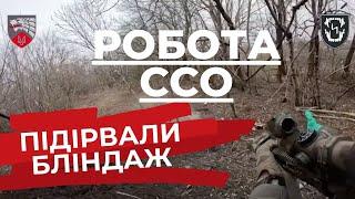 ССО знищили 6 окупантів та бліндаж противника