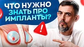 Чем грозит увеличение груди? 3 осложнения после увеличения груди... Вы должны это знать!