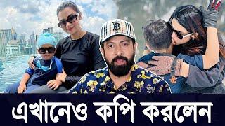 দুই মায়ের ছেলেদের সাথে বিদেশ ভ্রমন APU BISWAS অপু বিশ্বাস  SOBNOM BUBLI শবনম বুবলি SHAKIB KHAN |