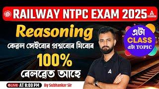 RRB NTPC Reasoning Classes 2025 | RRB NTPC Reasoning Mathematical Operations | By Subhankar Sir