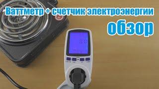 Wattmeter and electric energy meter from China, an overview