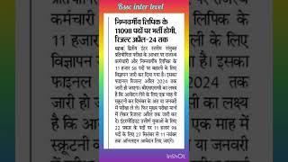 bihar ssc inter level vacancy 2023 | bssc latest update today |bihar ssc vacancy 2023 |bssc joining