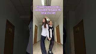 Кто из нас?! #shortsvideo #subscribe #подпишись #trend #а4 #сшортс