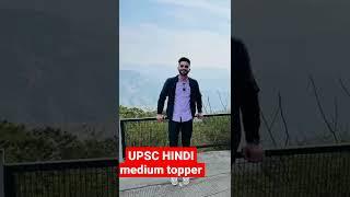 ravi kumar Sihag UPSC air 18 / Hindi medium topper Ravi Kumar sihag