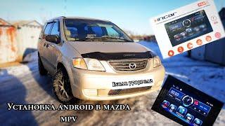 Mazda MPV установка мультимедиа (Incar7709pga2)