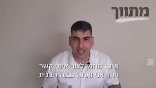 בעל משרד תיווך - מרגיש שמשהו עוצר אותך / את הסוכנים שלך ?