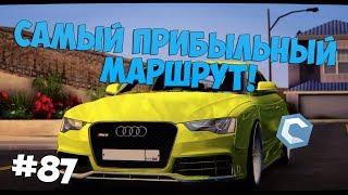 САМЫЕ ПРИБЫЛЬНЫЕ МАРШРУТЫ! - CCDPLANET - MTA