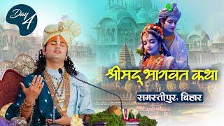 Live | Shrimad Bhagwat Katha | Aniruddhacharya Ji Maharaj | Samastipur, Bihar | Day 4 | Sadhna TV