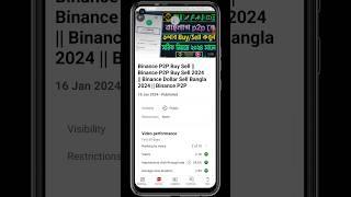 Trusted Dollar Buy Sell Website 2024 #dollar_buy_sell #buy_sell #usdt #doller #binance #binancep2p