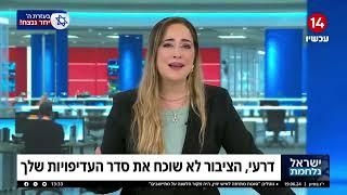 דנה ורון לאריה דרעי: "הציבור לא שוכח את סדר העדיפויות שלך"