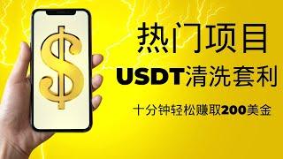 【虛擬幣賺錢2024】線上賺錢輕鬆賺$1000數位貨幣賺錢賺錢方法2024簡單賺錢賺錢網路賺錢2024副業賺錢最快的方法paypal賺錢線上賺錢最快賺錢