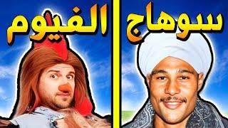 شرح دولة مصر ( الصعيد ) الجزء الاول