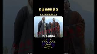 "飘风不终朝 , 骤雨不终日" 相信时间 , 一切不如意都会过去的  #修行 #开悟 #觉醒 #智慧 #修行者 #修心 #人生感悟 #人生智慧 #认知 #正念 #传统文化 #国学智慧 #道德经