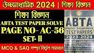 HS 2024 Abta Test Paper Solution | Abta Education Solution 2024 | Page Ac-56 | Ac-56