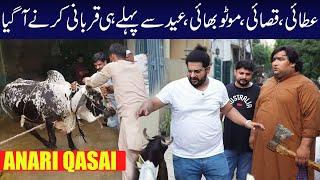 Atai Qasai, Motu Bhai, Eid Se Pehlay Hi Qurbani Karny Agya l Motu Bhai & Marhoom Best Qasai Prank