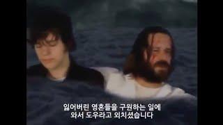 영혼 구원을 향한 예수님의 마음 (william booth 월리엄 부스가 보았던 비전)