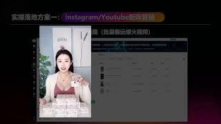 掌握销大侠，让你在ins、youtube上每天轻松发布上千视频，提升影响力！ins 油管营销 批量发布视频 内容创作神器