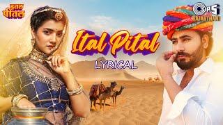 Ital Pital - Lyrical Video | Kapil Jangir | Vinay Dangi | Muskan Moolchandani | New Rajasthani Song