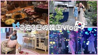 【Vlog】友達との韓国旅行が楽しすぎた