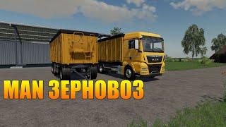 MAN ЗЕРНОВОЗ ОБЗОР МОДА - FARMING SIMULATOR 19