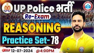 UP Police Re Exam 2024 | Reasoning Practice Set 78 | UPP Constable Reasoning By Rahul Sir