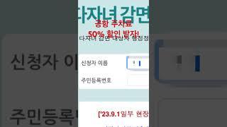 다자녀 공항 주차료 50% 할인 받는 방법 공유