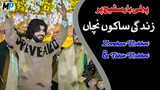 Zindagi Sakon Nacha | Zeeshan Rokhri Ft Tahir Rokhri | New Saraiki Song 2025 | Mahla Production