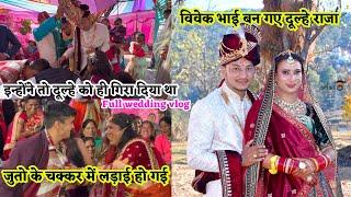 विवेक भाई बन गए दूल्हे राजा, full wedding vlog, Anil Photography Vlogs