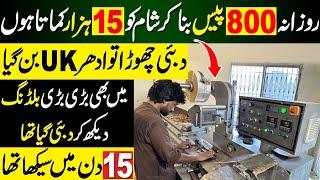 Single Room Factory Business idea | How to start new business in Punjab | Winter business ideas