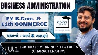 U.1 | Std.11 | OC | ધંધો - અર્થ & લક્ષણો /Business:Meaning & Features(Characteristics) | By Dharmen