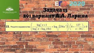 Задача 15. 291 вариант А.А. Ларина