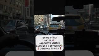 Работа в Европе #вакансии #работавевропе