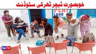 Funny Video | Noor Nazeer,Wada numberdar,Kirli, Bhola ,Khushia,malangi,moto, Funny Video You Tv