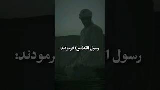 فضیلت نماز صبح .....️سبسکرایب کنید عزیزان