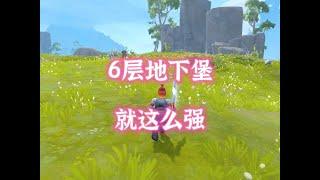 魔兽世界：老魏打6层地下堡，没想到这么强，那8层咋打？ #魔兽世界 #游戏解说 #老魏打怪兽 #地下堡  #魔兽世界勇士集结