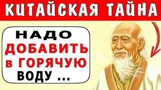 Вот Как Парить Ноги Правильно – Рецепт от Китайских Долгожителей (полезная ванна для ног)