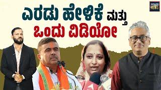 ಹೋಲಿ ಆಚರಿಸಿದರೆ ಮುಸ್ಲಿಮರಿಗೇನು ಸಮಸ್ಯೆ? | Rajdeep Sardesai | Holi | Suvendhu Adhikari | SANMARGA NEWS